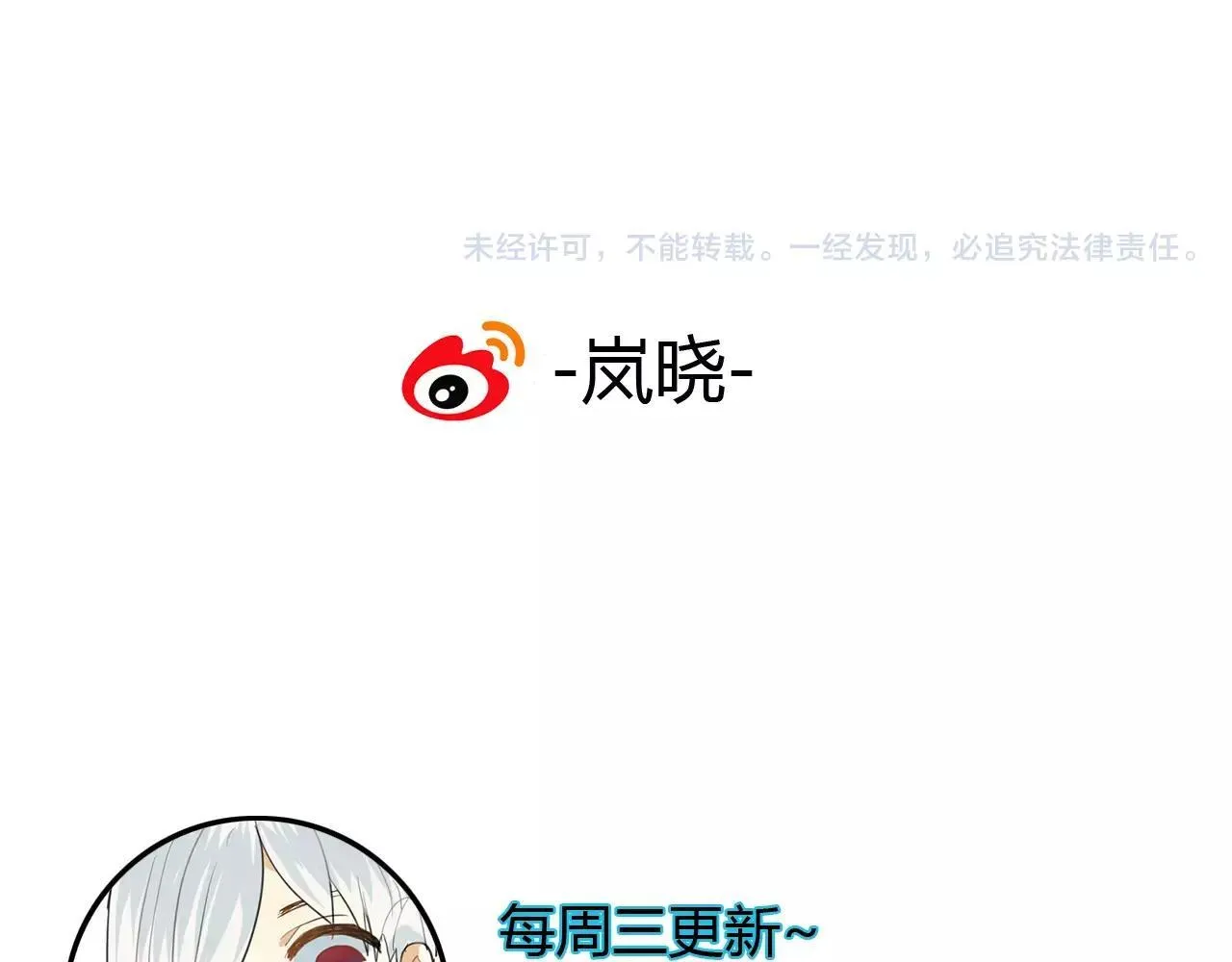 第52话 相逢不相离 第59页