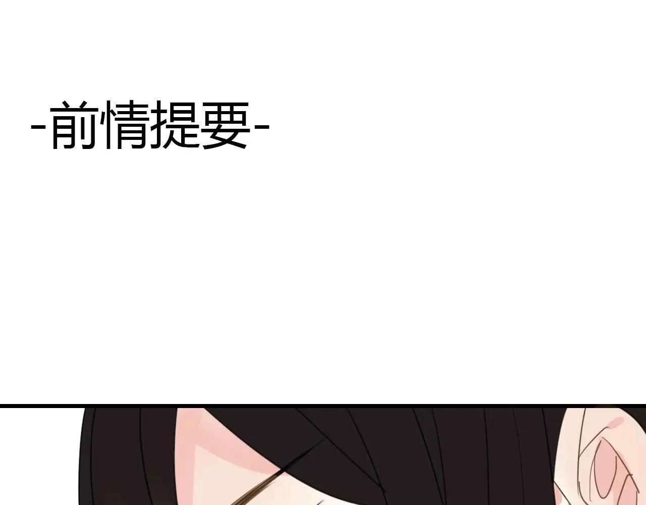 第53话 拥抱 第1页