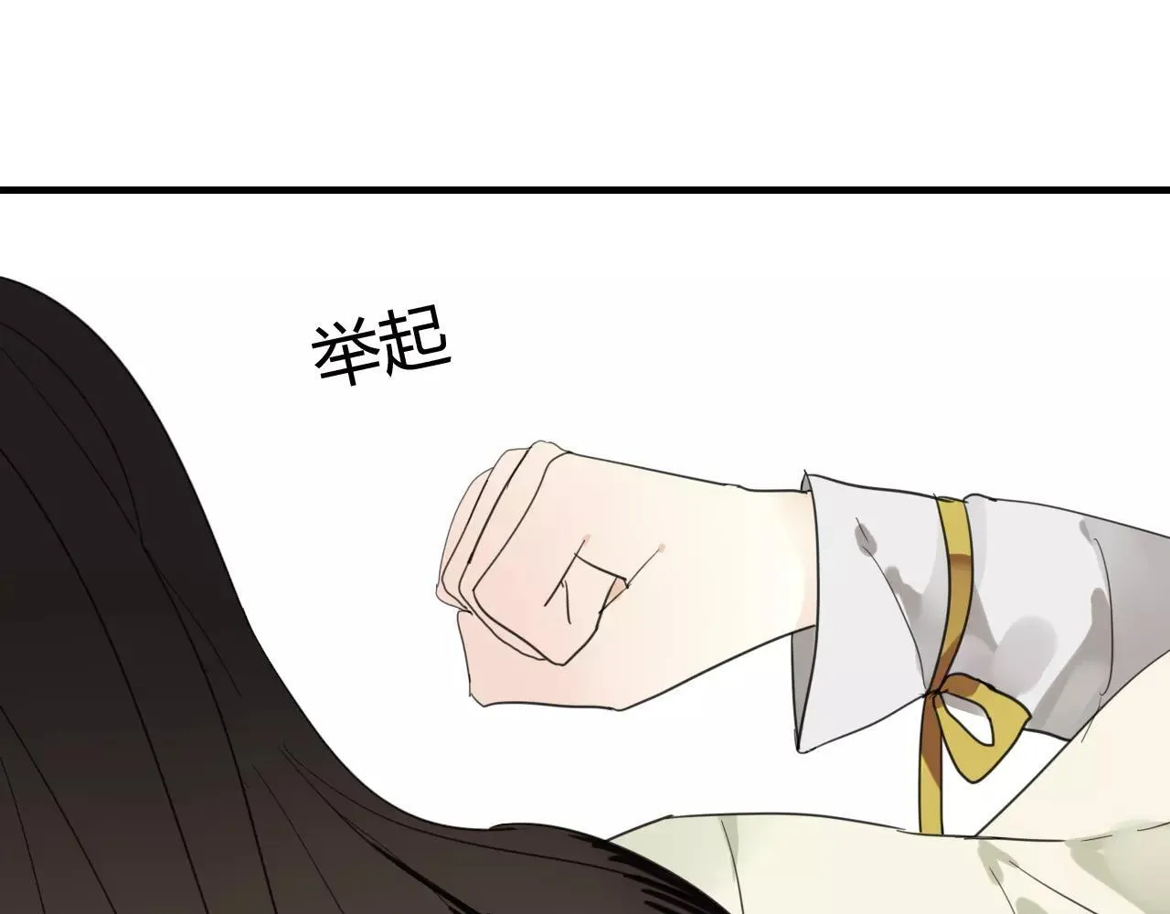 第53话 拥抱 第3页
