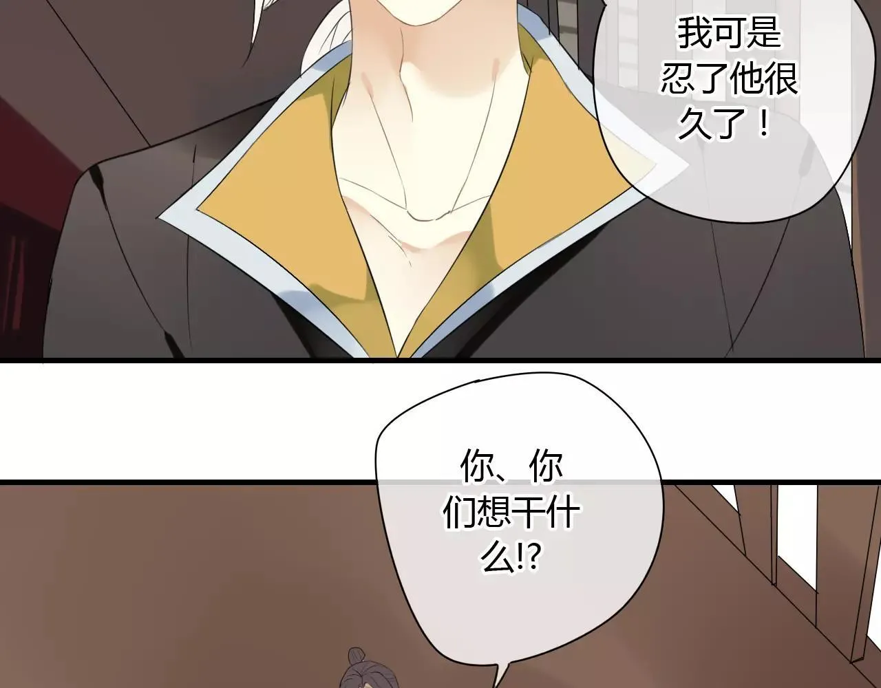 第53话 拥抱 第17页