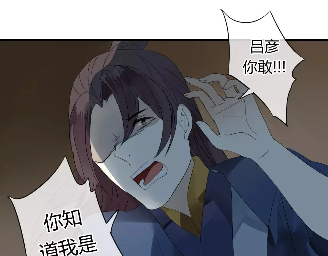 第53话 拥抱 第19页