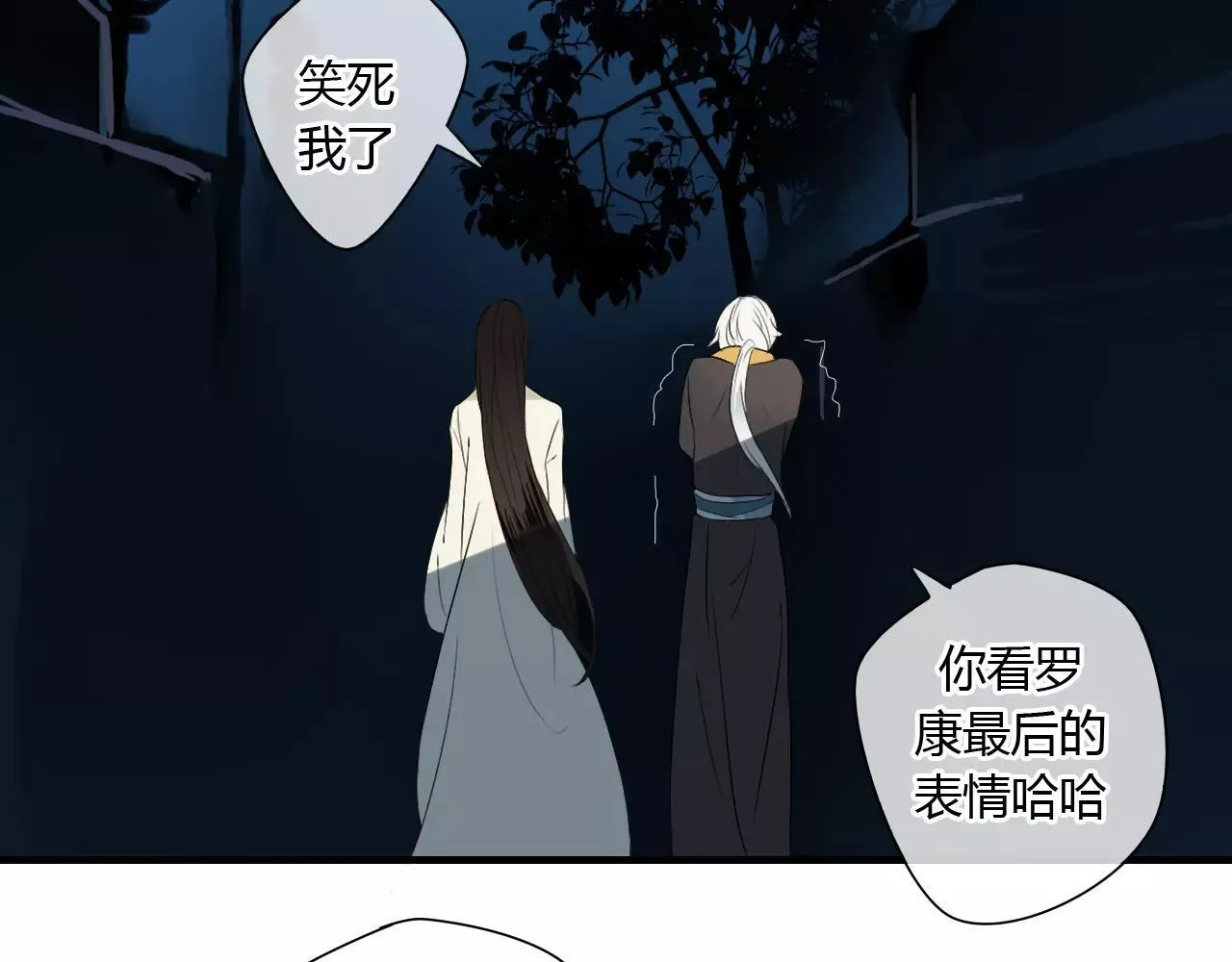 第53话 拥抱 第24页