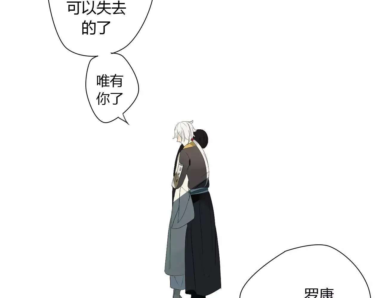 第53话 拥抱 第34页