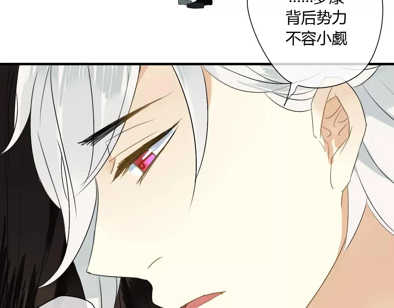 第53话 拥抱 第35页
