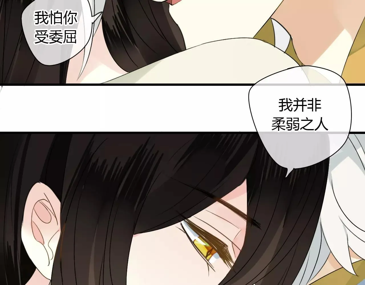 第53话 拥抱 第36页