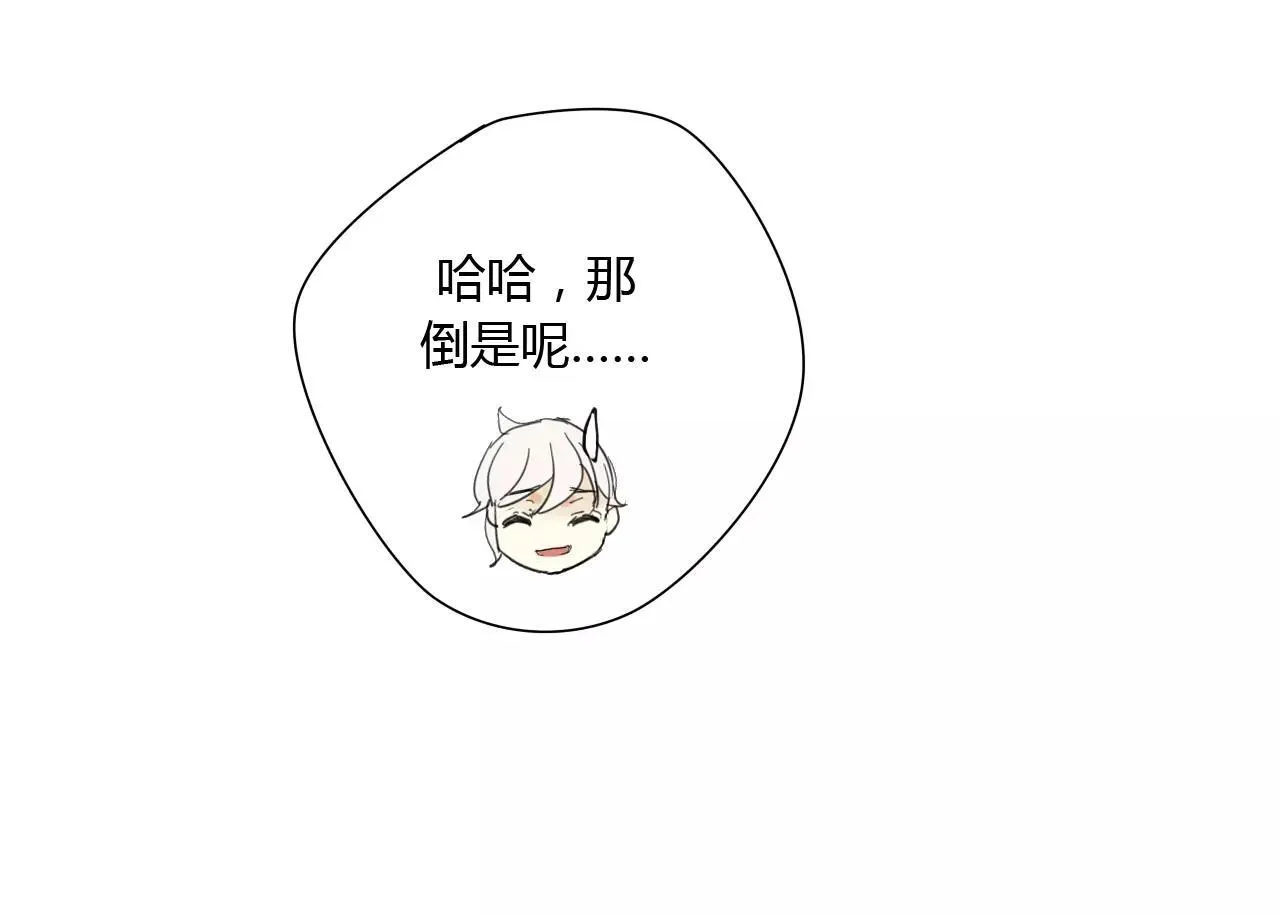 第53话 拥抱 第38页