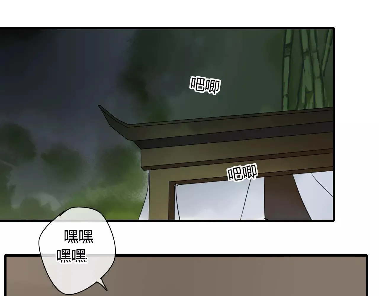 第53话 拥抱 第40页