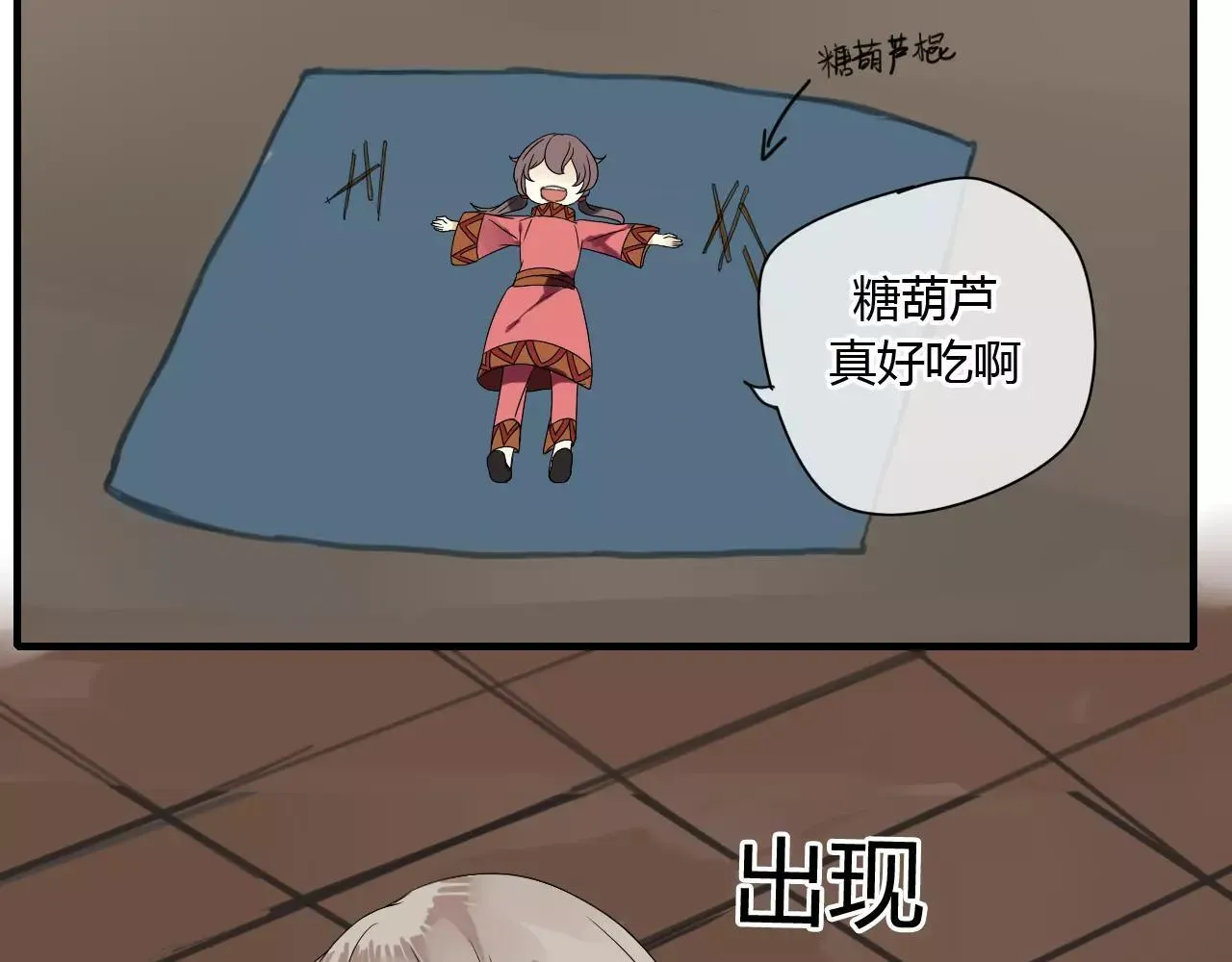 第53话 拥抱 第41页
