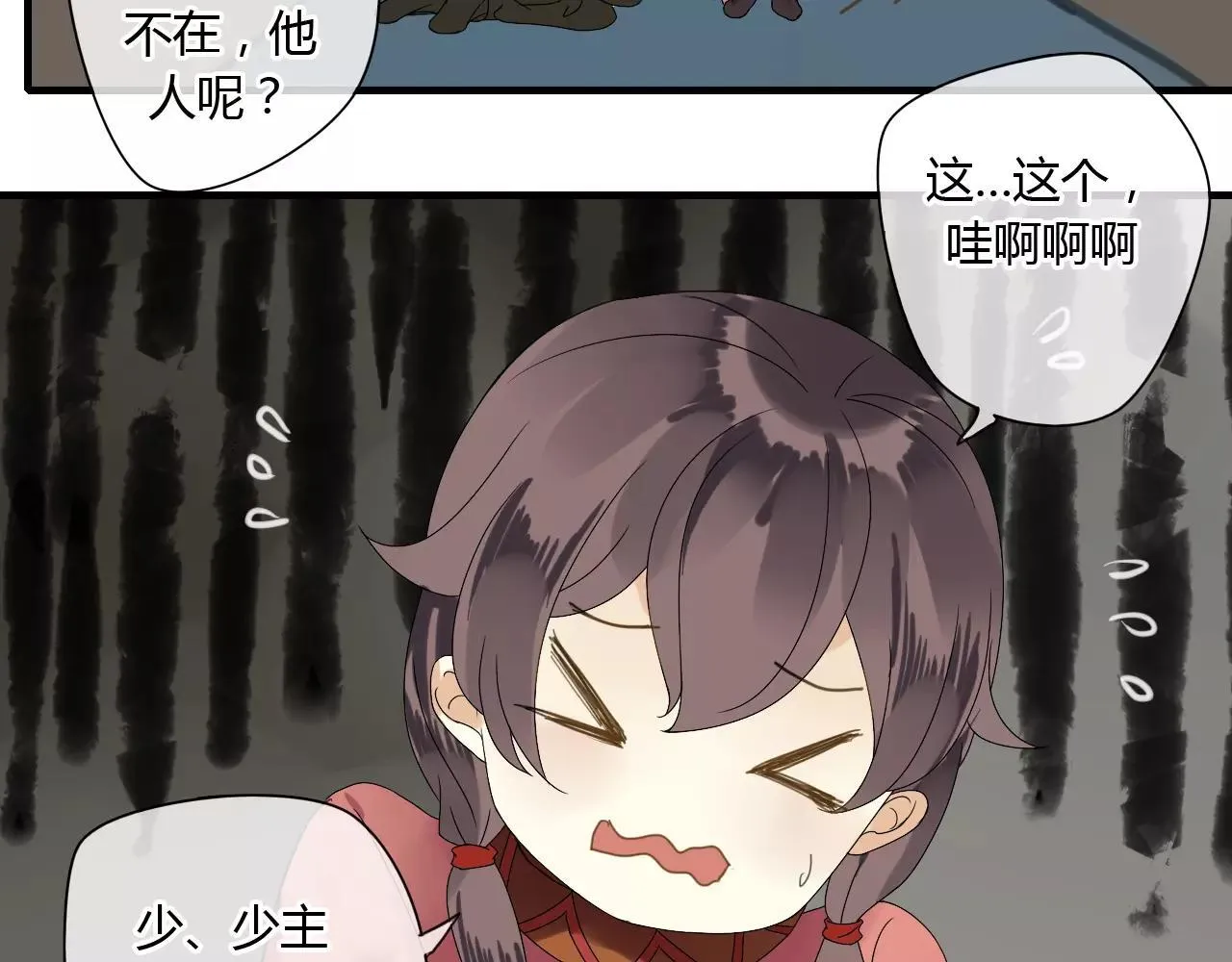 第53话 拥抱 第44页