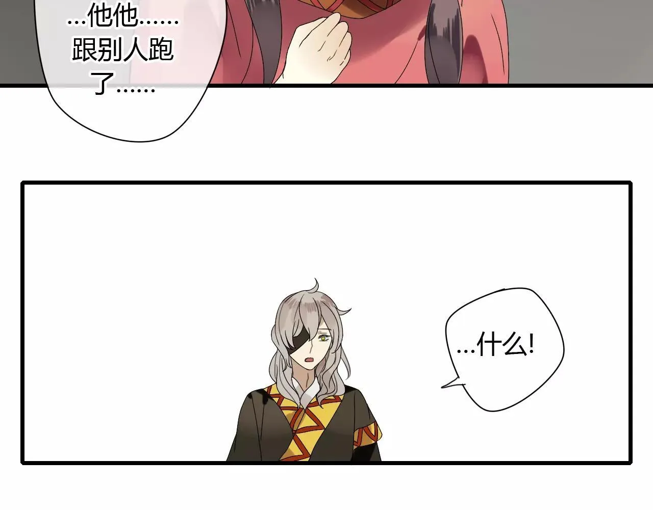 第53话 拥抱 第45页