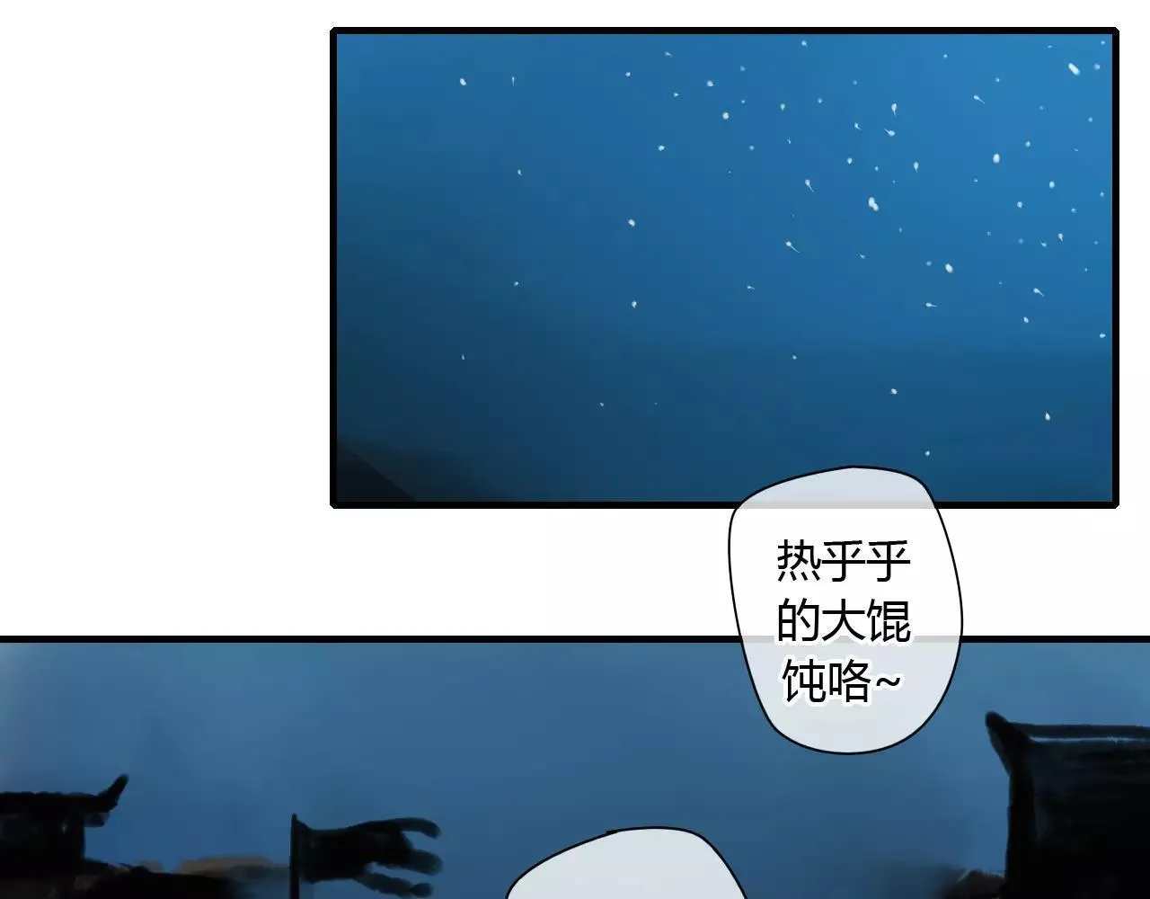 第53话 拥抱 第47页