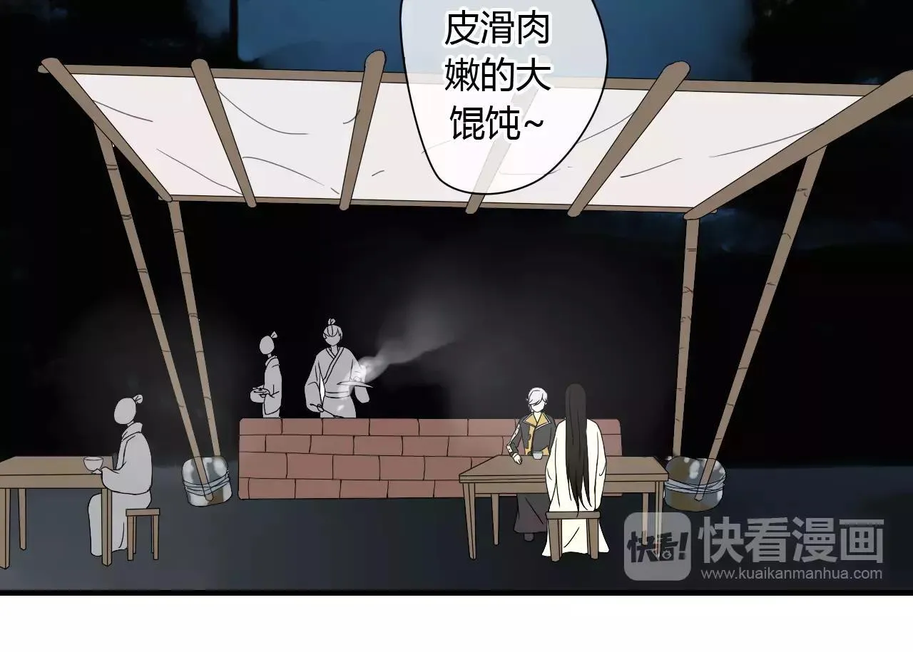 第53话 拥抱 第48页
