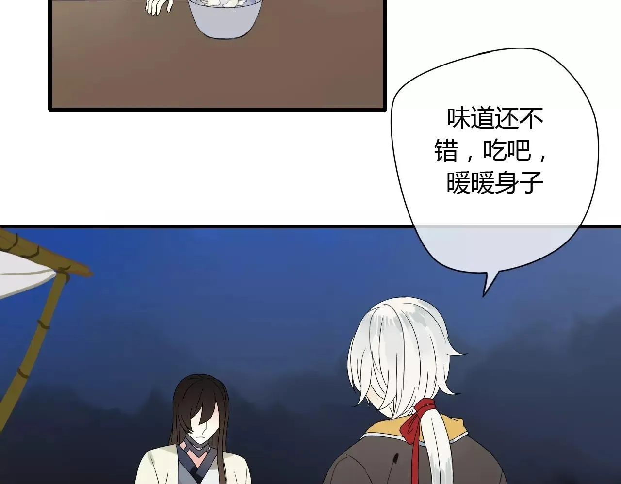 第53话 拥抱 第50页