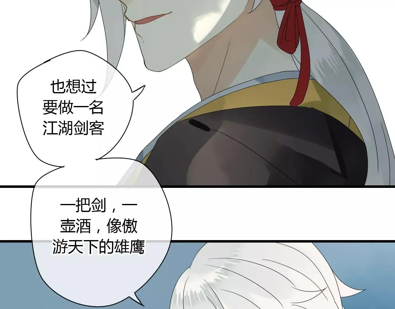 第53话 拥抱 第55页