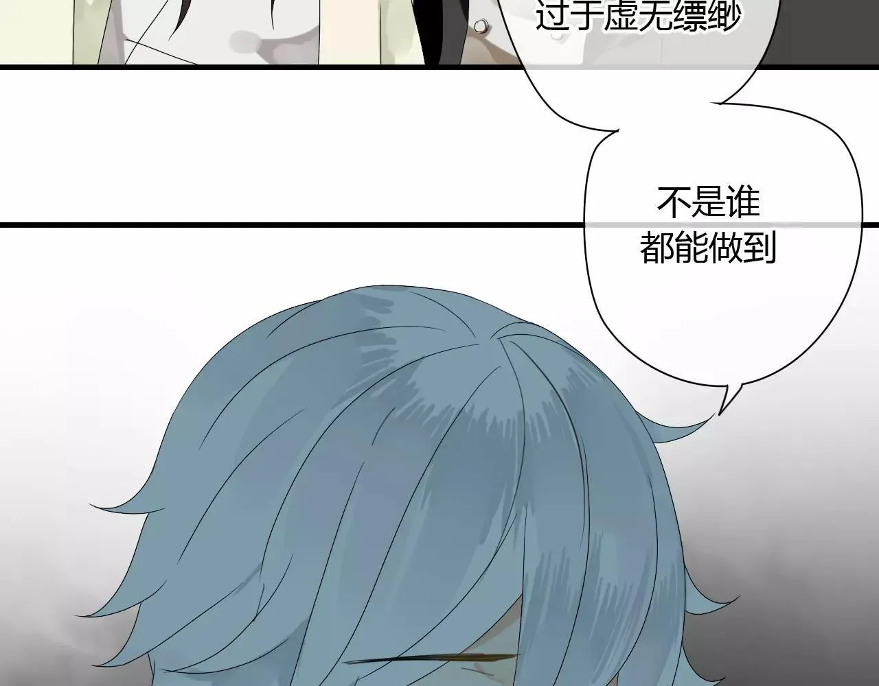 第53话 拥抱 第57页