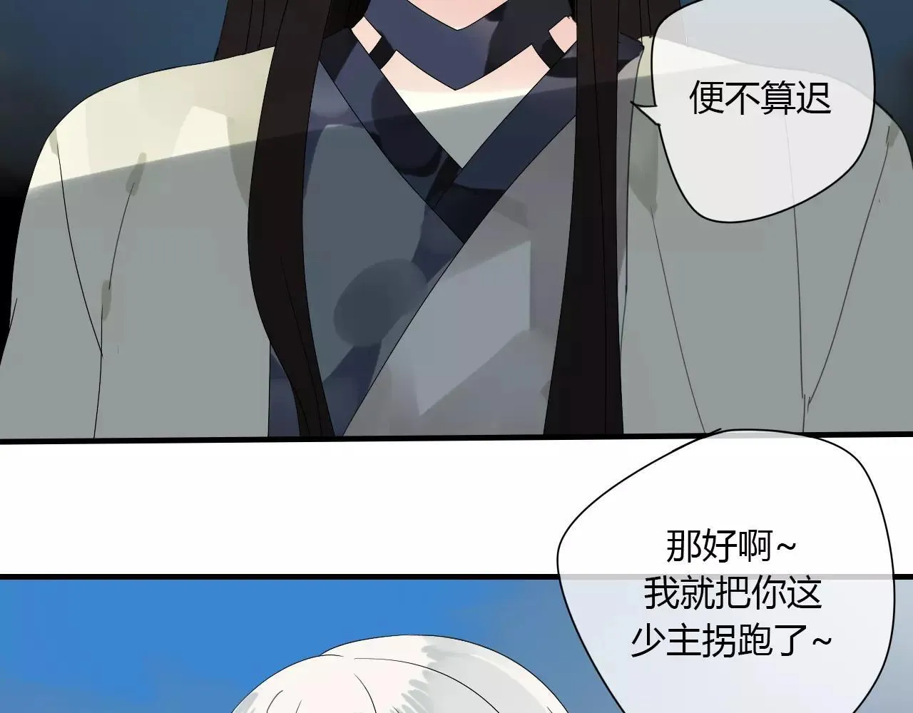 第53话 拥抱 第60页