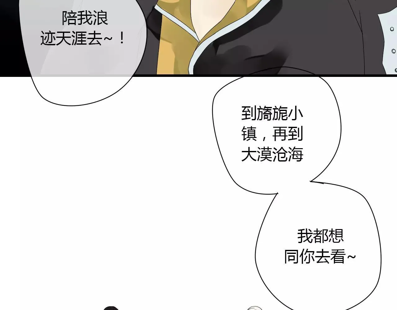 第53话 拥抱 第62页