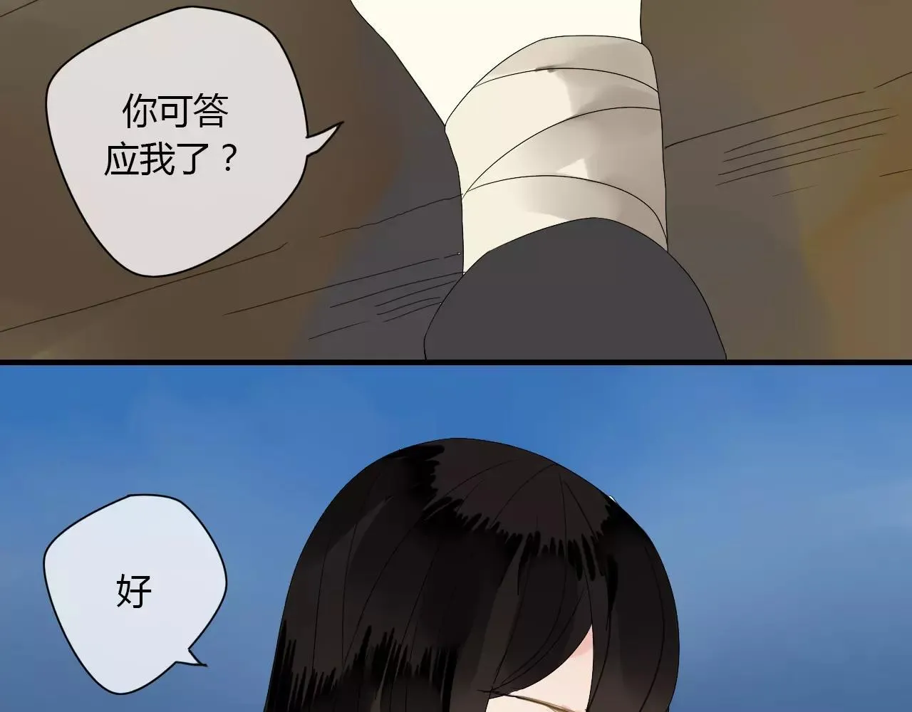 第53话 拥抱 第67页