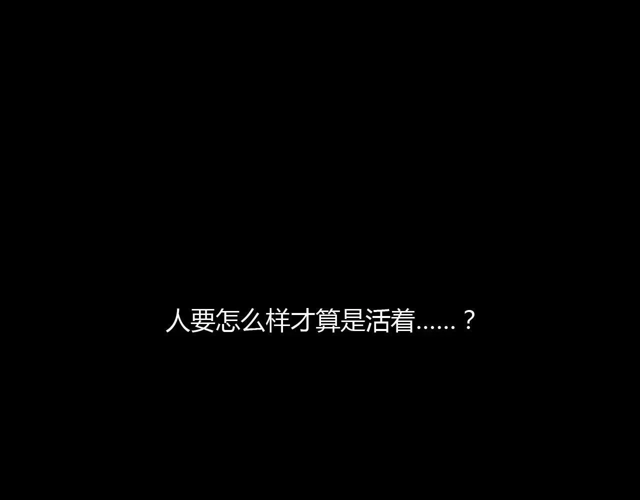 第57话 你就是我生命的意义 第3页