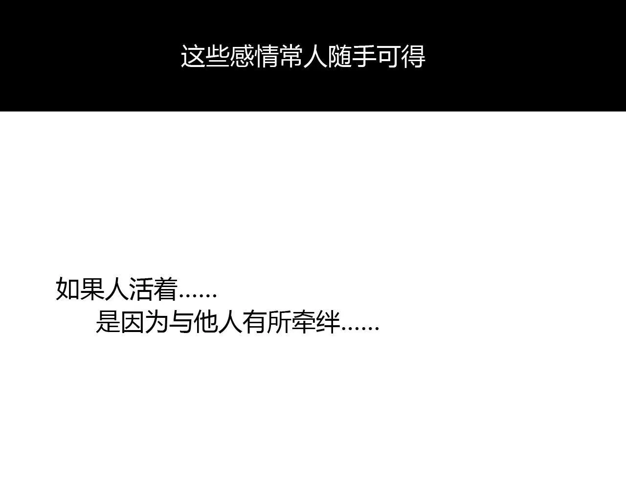 第57话 你就是我生命的意义 第13页