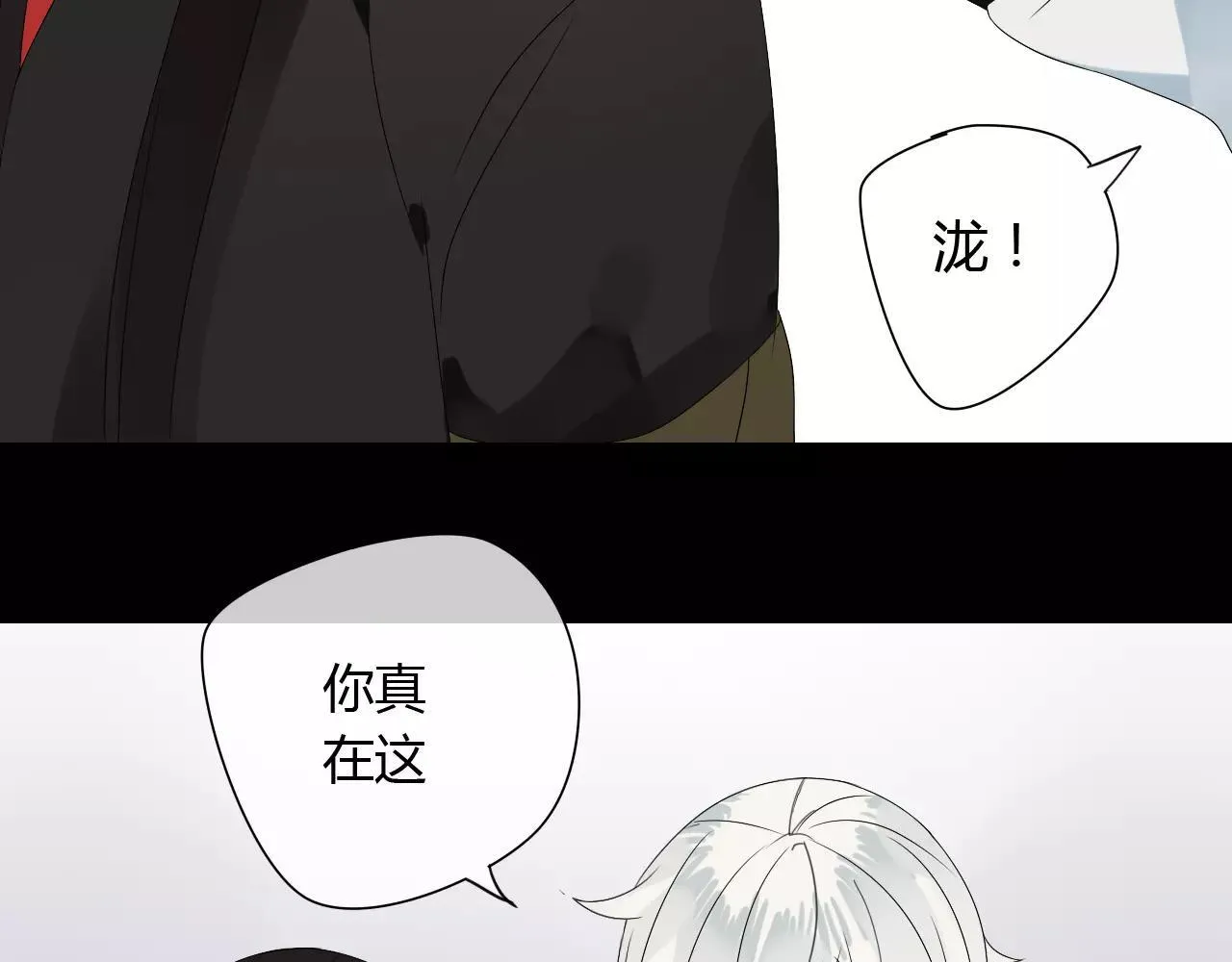 第57话 你就是我生命的意义 第17页