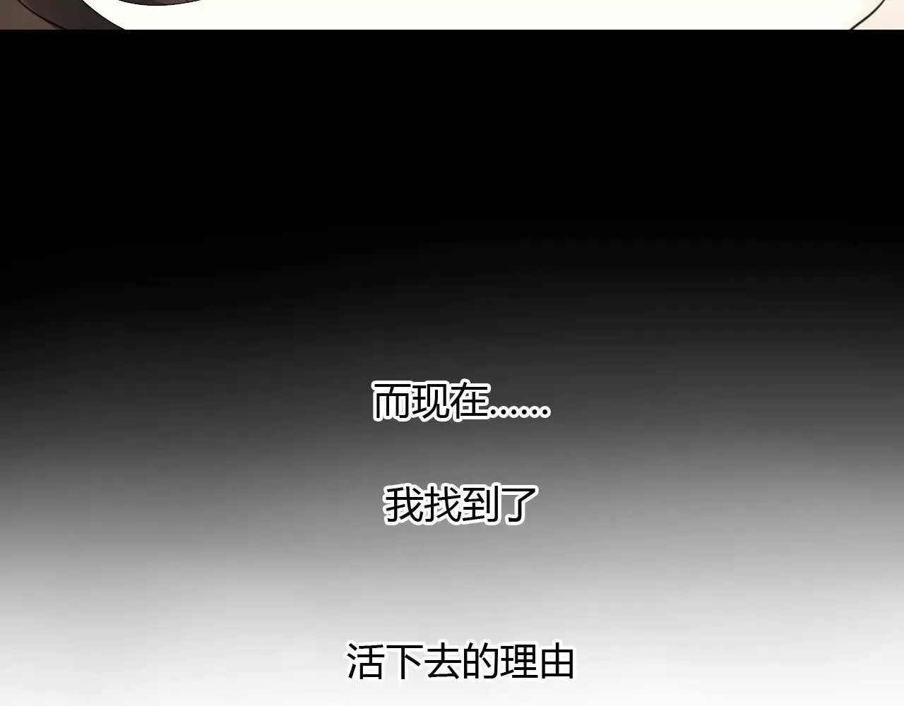第57话 你就是我生命的意义 第27页