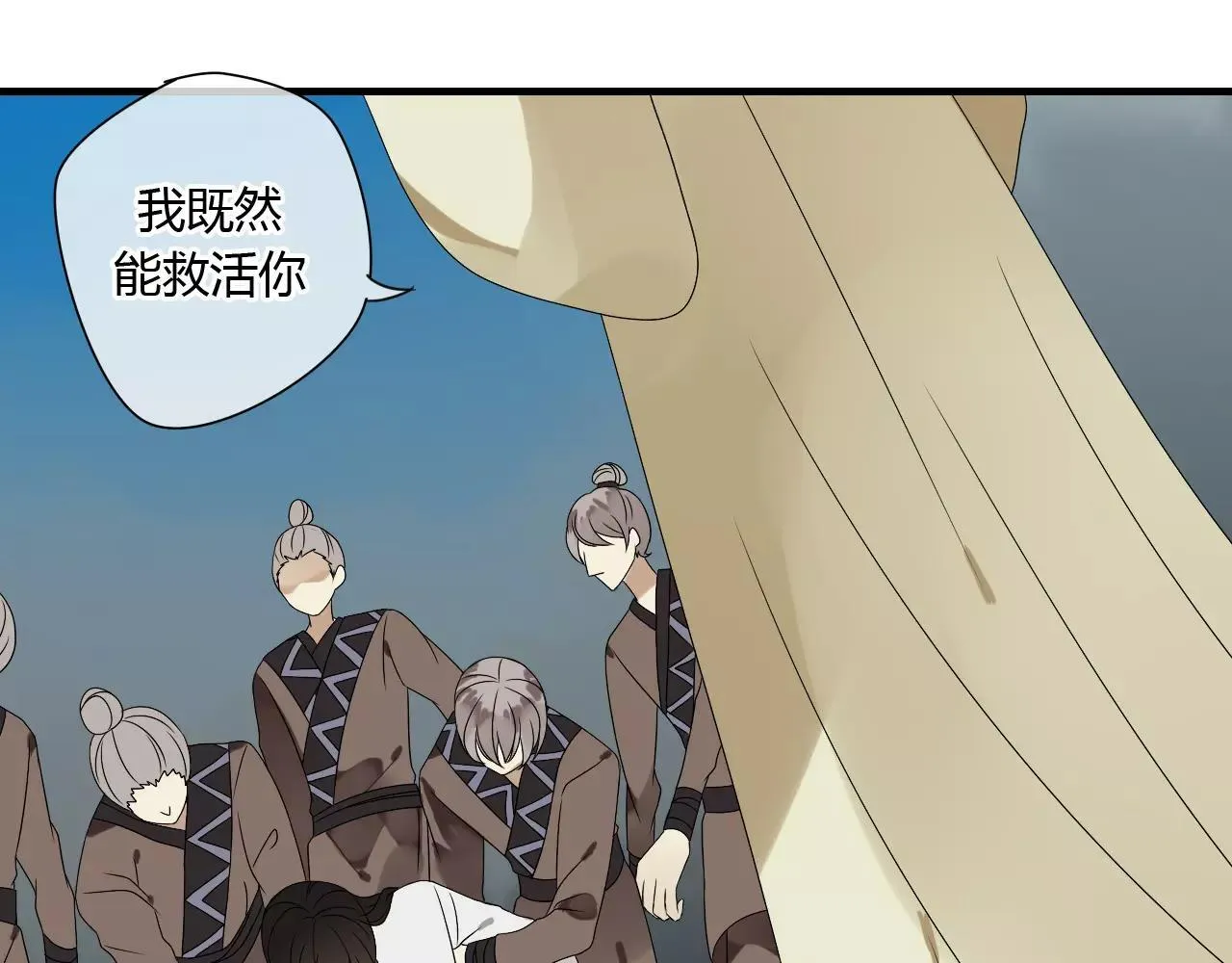 第57话 你就是我生命的意义 第40页