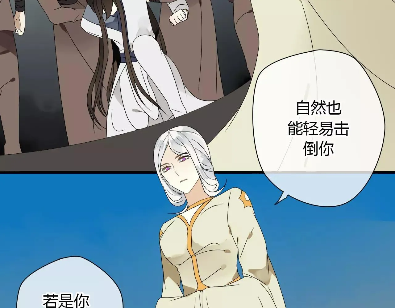 第57话 你就是我生命的意义 第41页