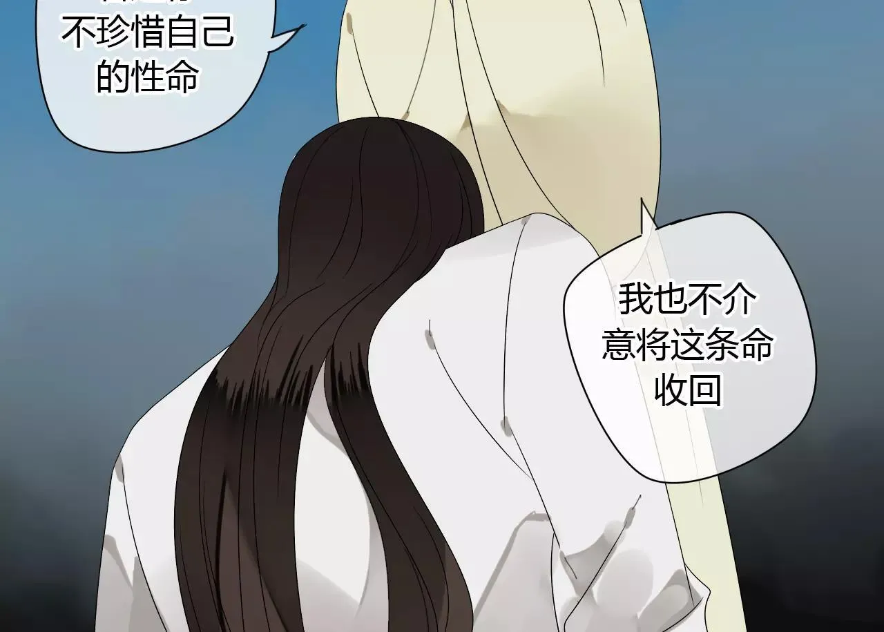 第57话 你就是我生命的意义 第42页