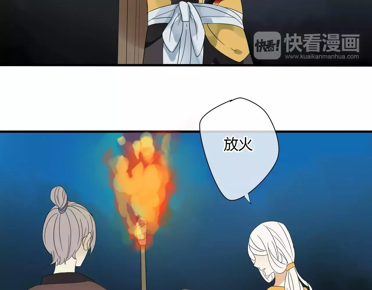 第57话 你就是我生命的意义 第45页