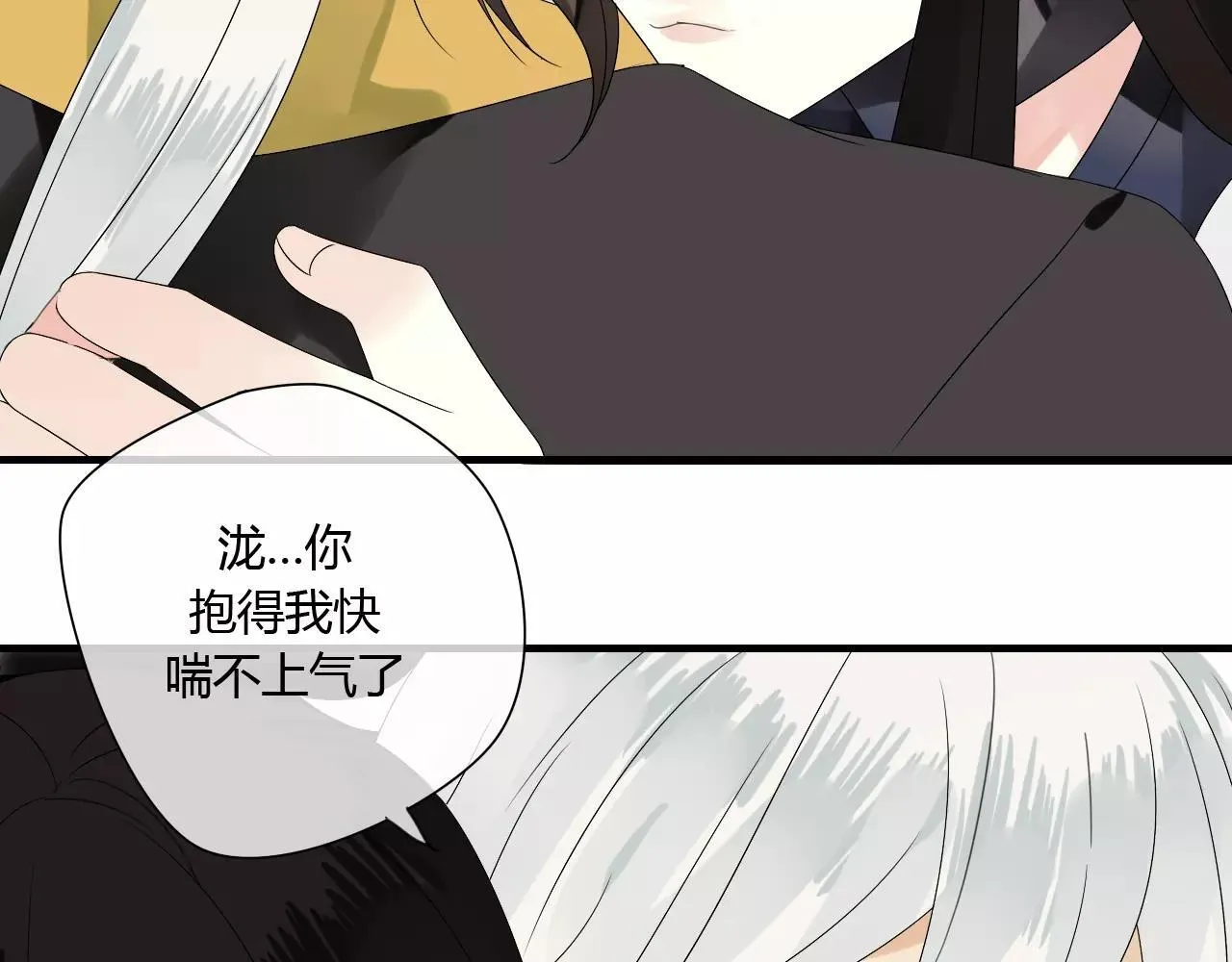第57话 你就是我生命的意义 第77页