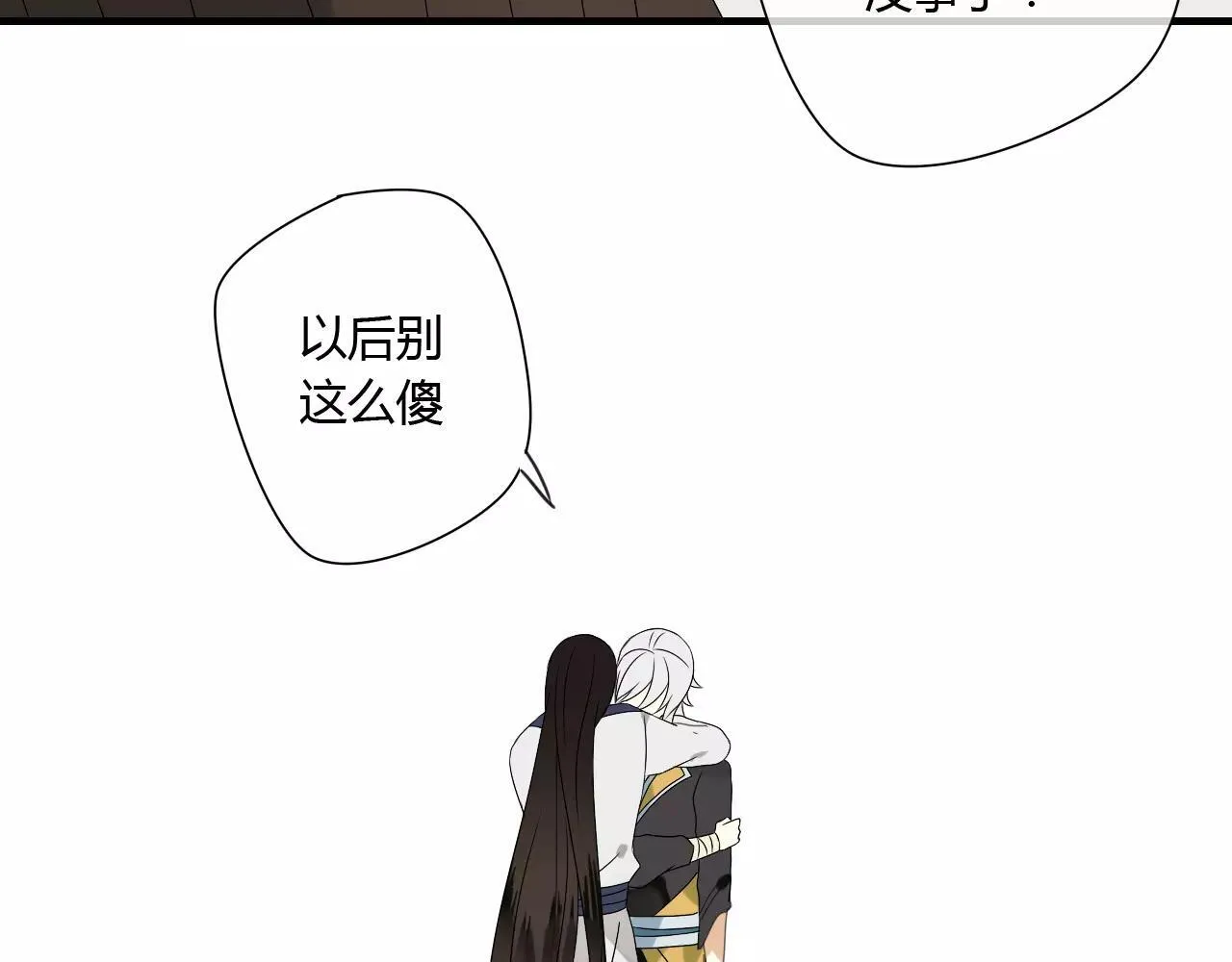第57话 你就是我生命的意义 第79页