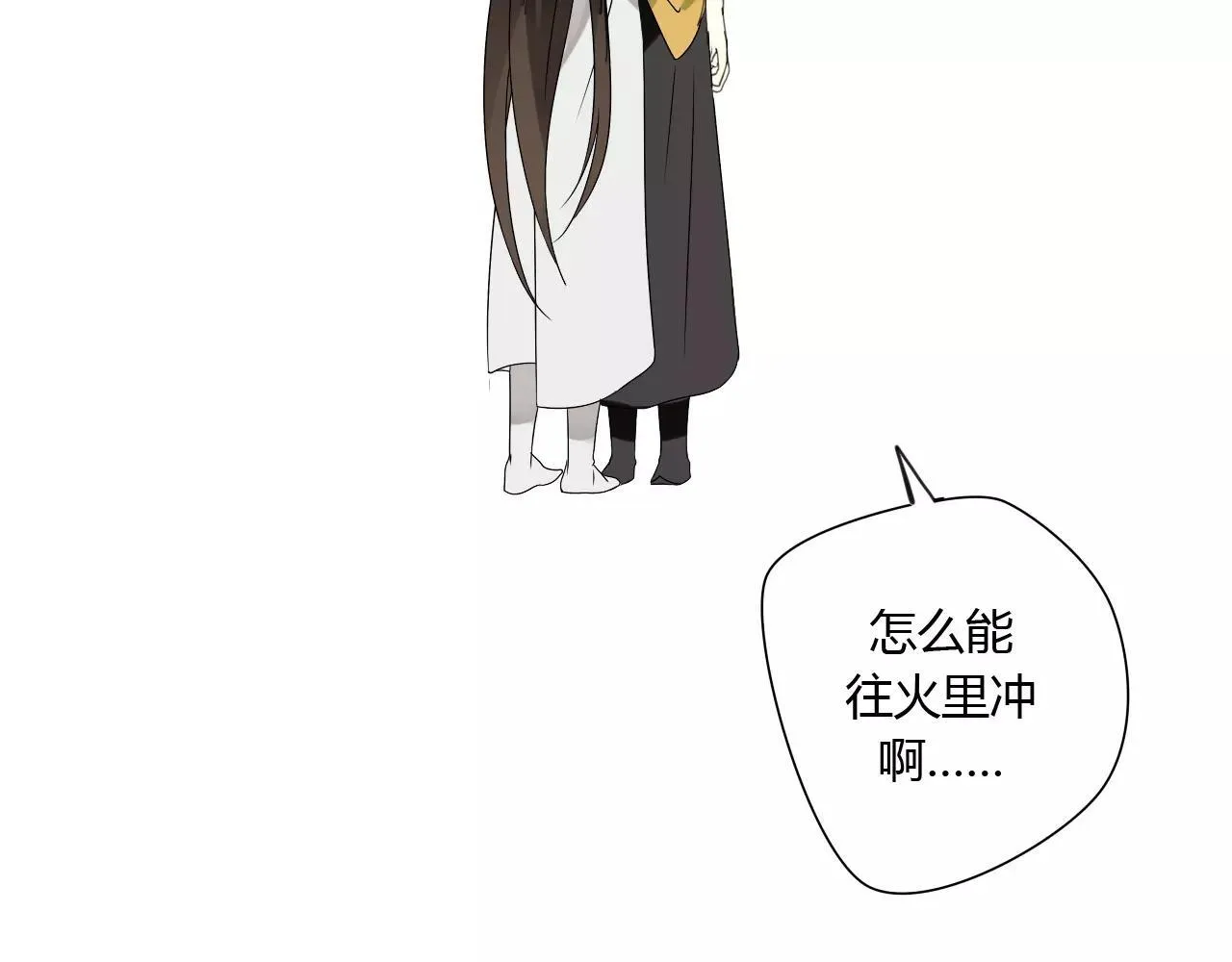 第57话 你就是我生命的意义 第80页