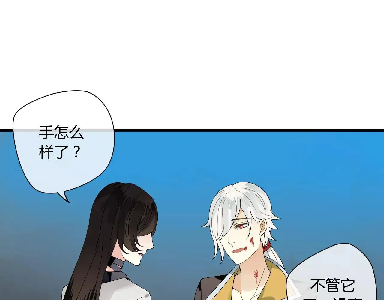 第58话 亲情还是利用？ 第3页