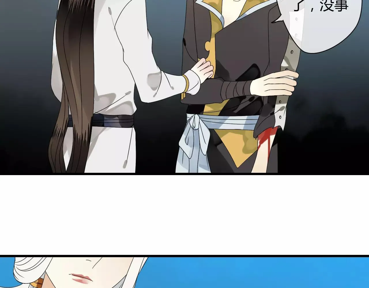 第58话 亲情还是利用？ 第4页