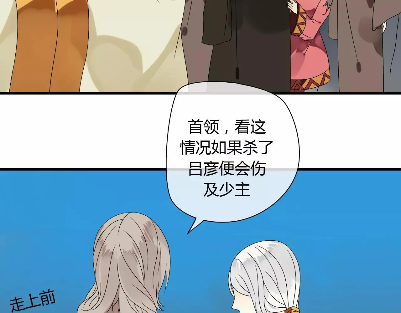 第58话 亲情还是利用？ 第6页