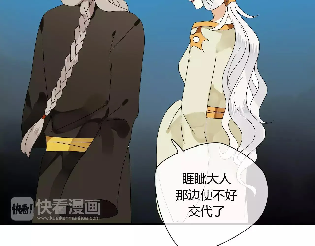 第58话 亲情还是利用？ 第7页