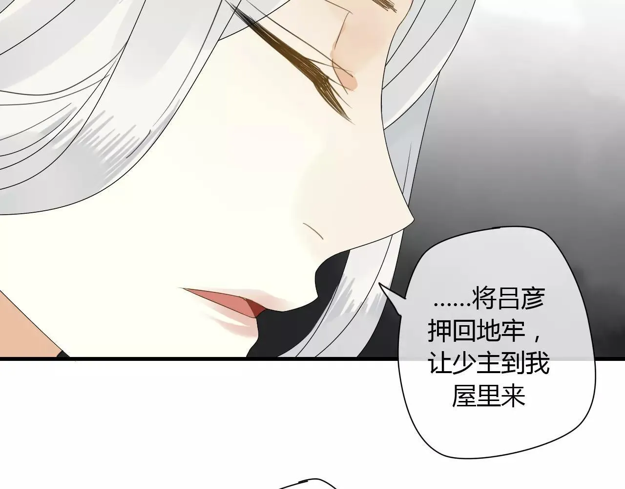 第58话 亲情还是利用？ 第10页