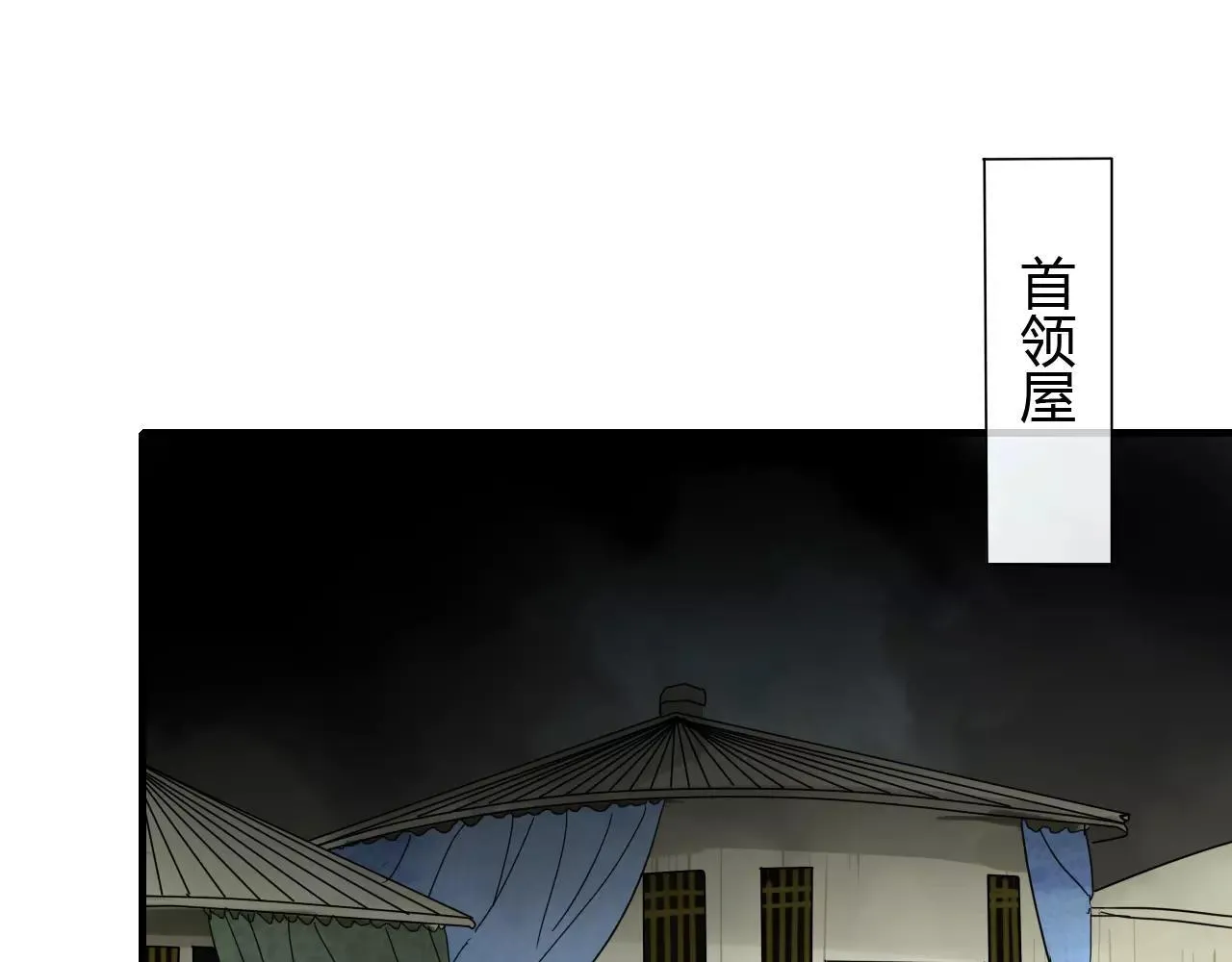 第58话 亲情还是利用？ 第17页