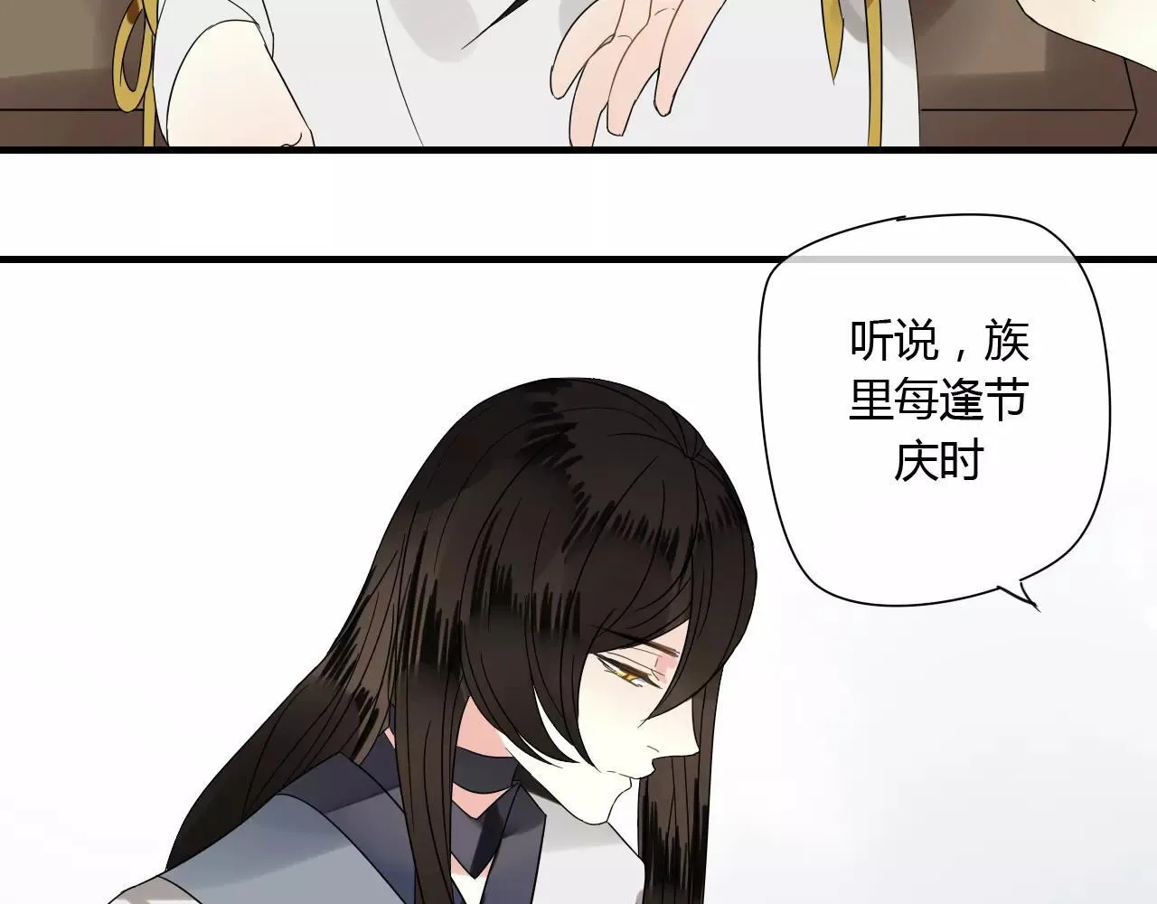 第58话 亲情还是利用？ 第21页