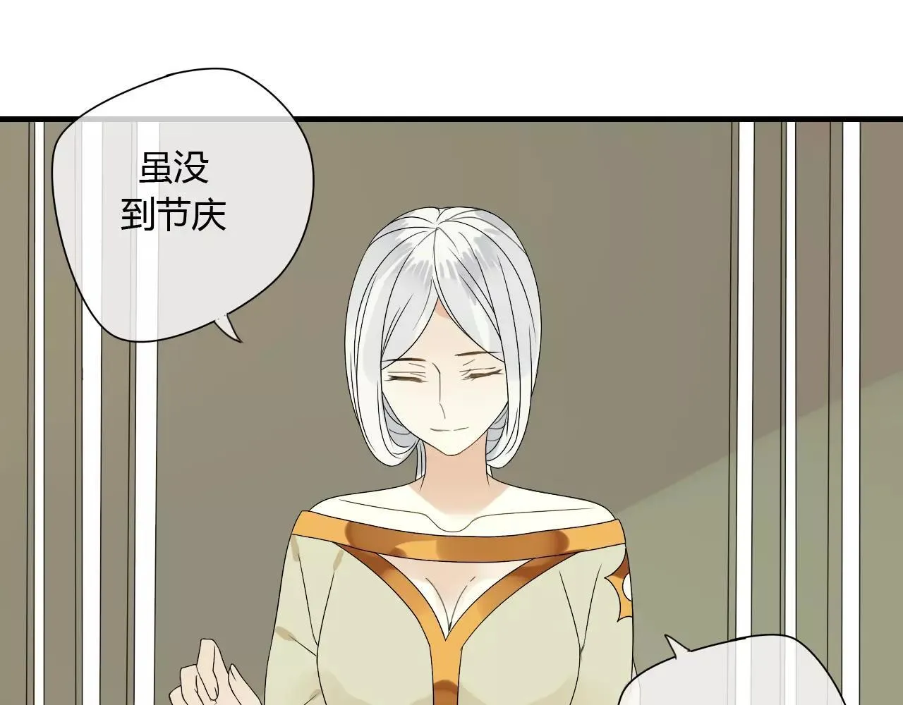 第58话 亲情还是利用？ 第23页