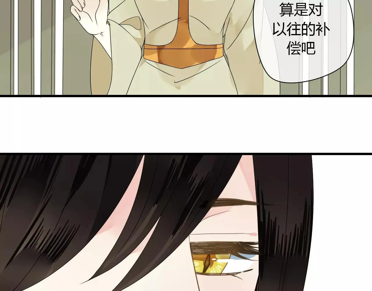 第58话 亲情还是利用？ 第24页
