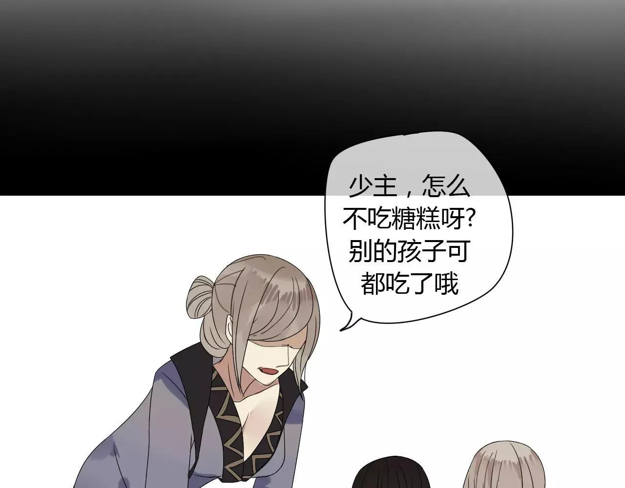 第58话 亲情还是利用？ 第26页
