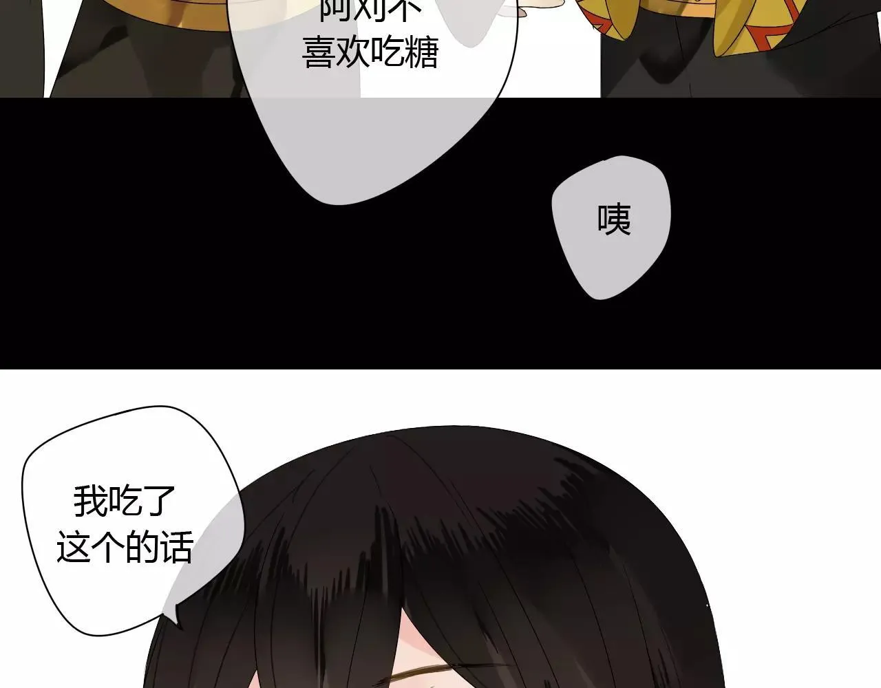 第58话 亲情还是利用？ 第29页