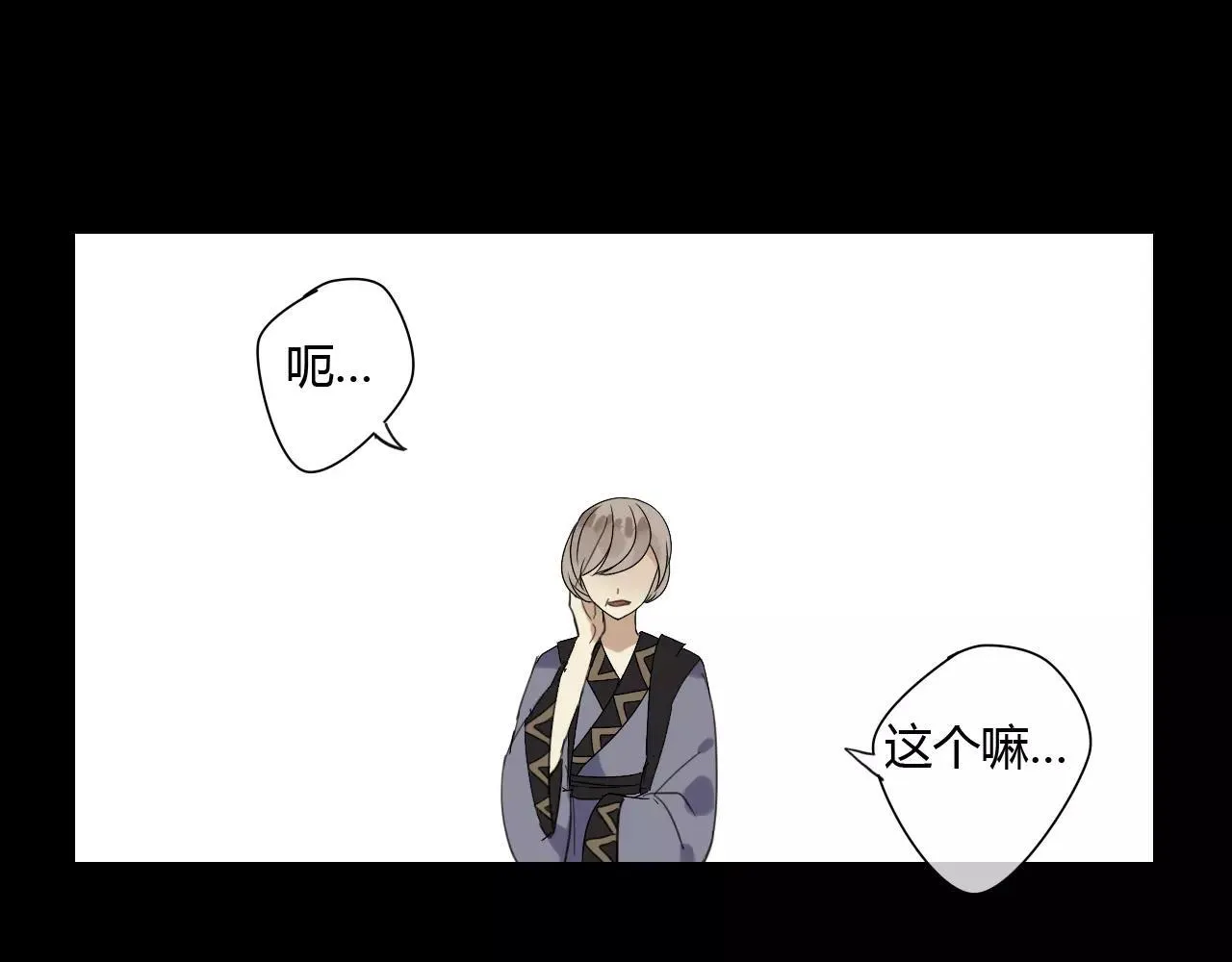 第58话 亲情还是利用？ 第31页