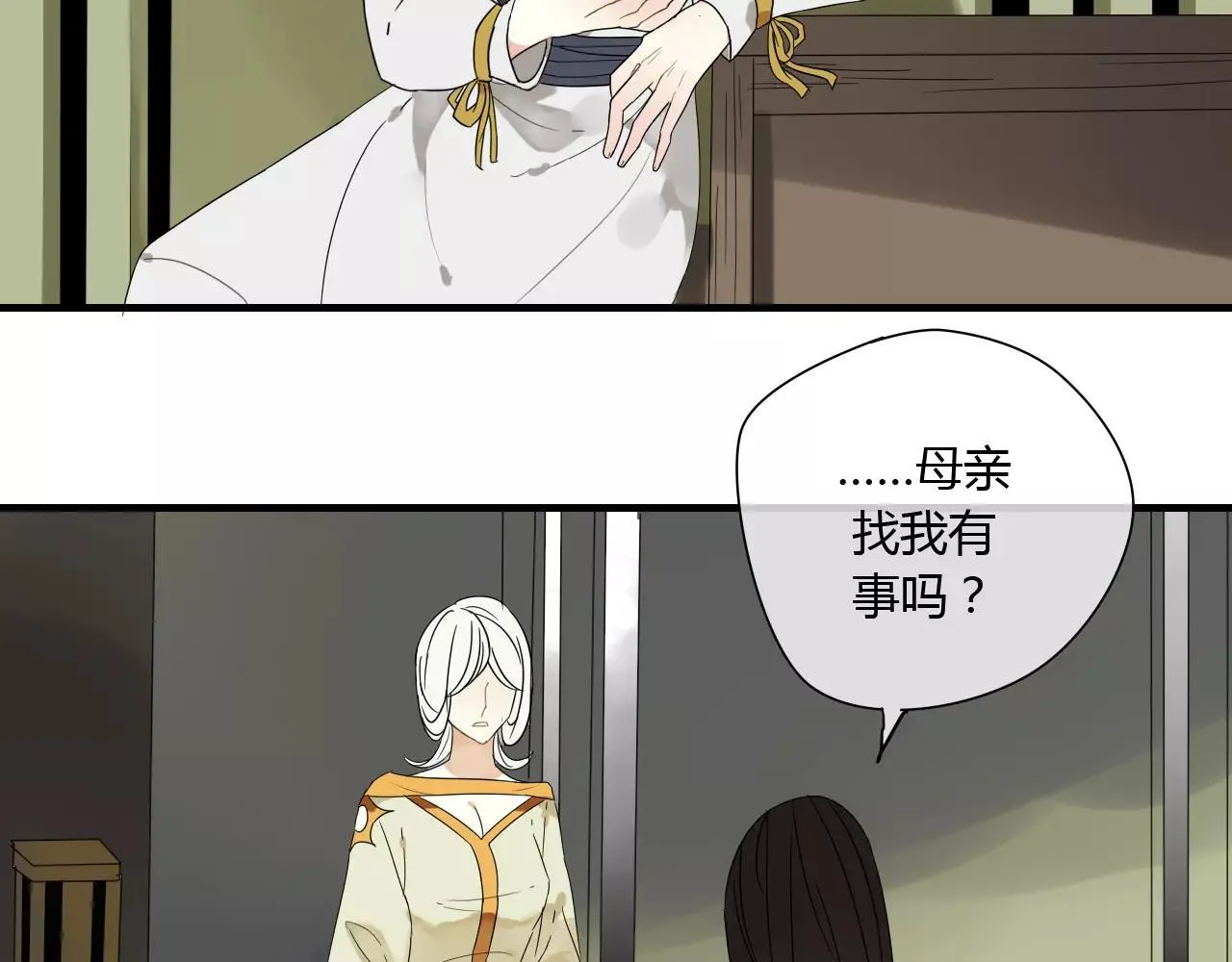 第58话 亲情还是利用？ 第34页