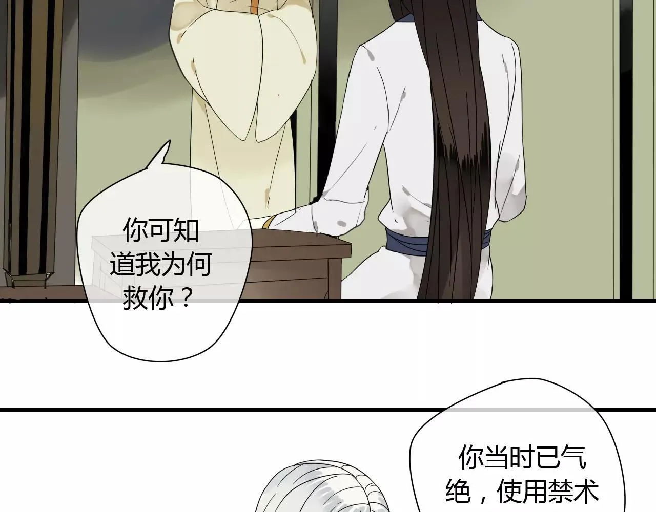 第58话 亲情还是利用？ 第35页