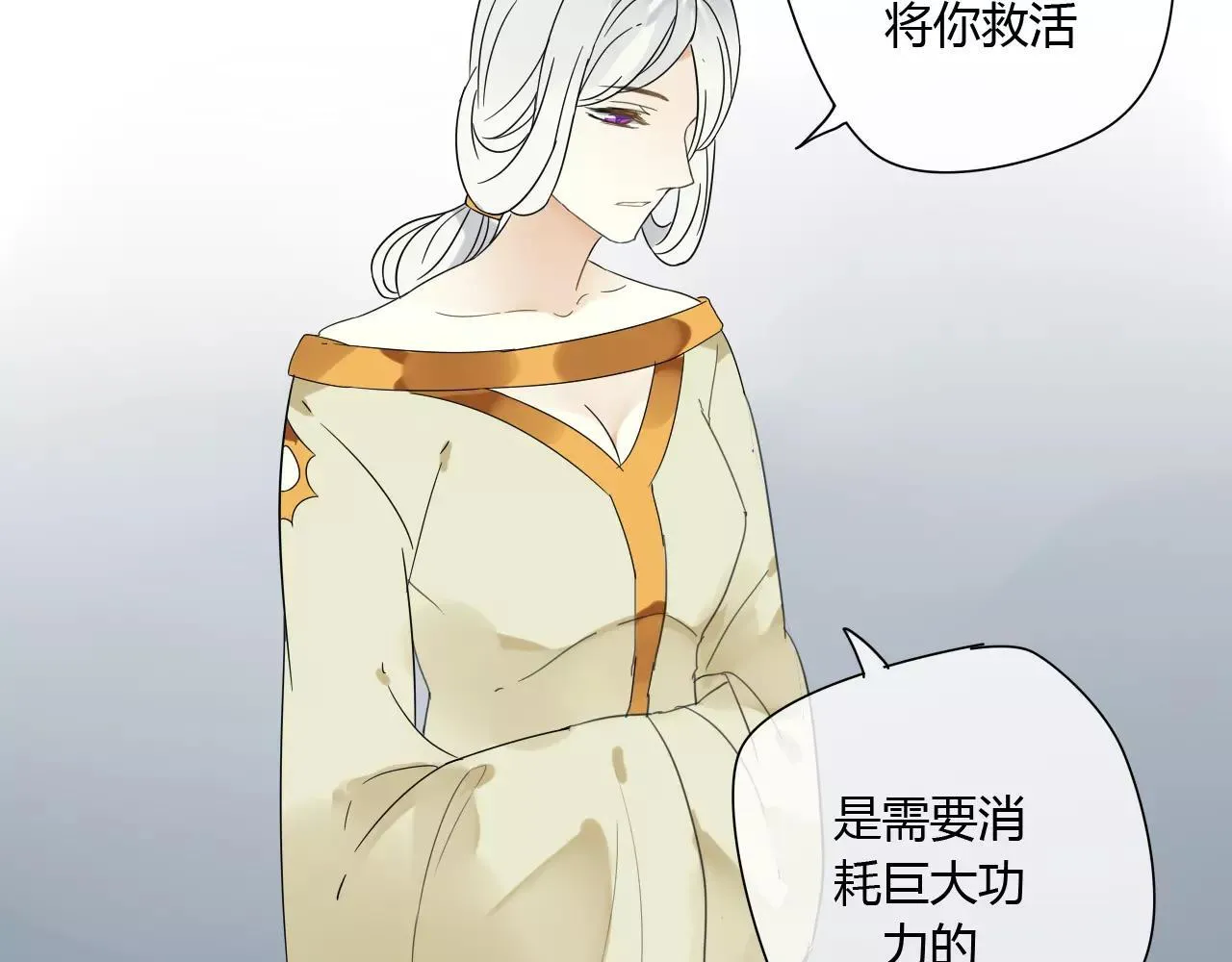 第58话 亲情还是利用？ 第36页