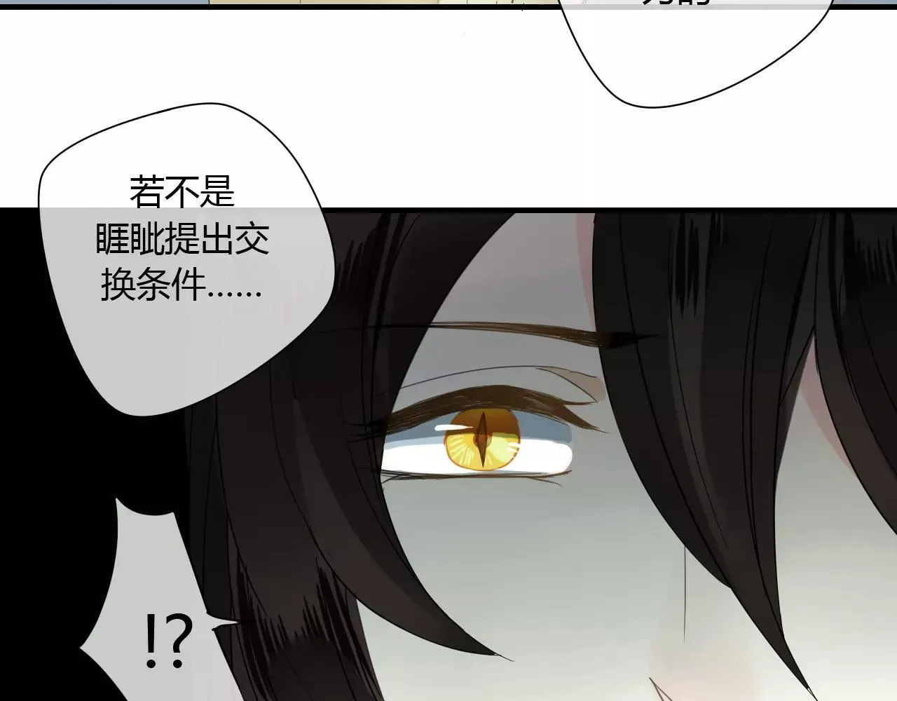 第58话 亲情还是利用？ 第37页