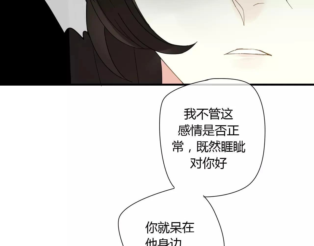 第58话 亲情还是利用？ 第38页